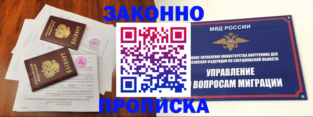 прописка гарантия в Чехове