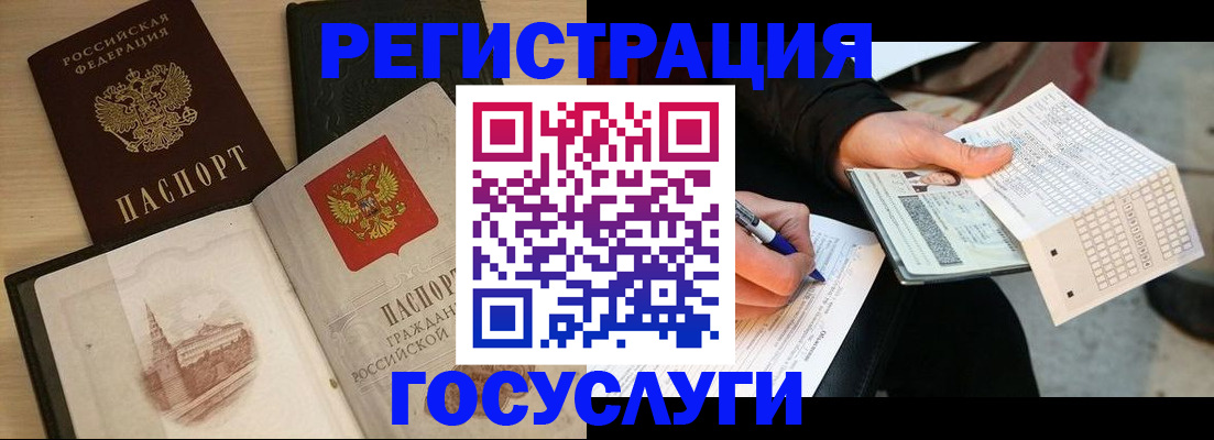 прописка ребенка в Чехове