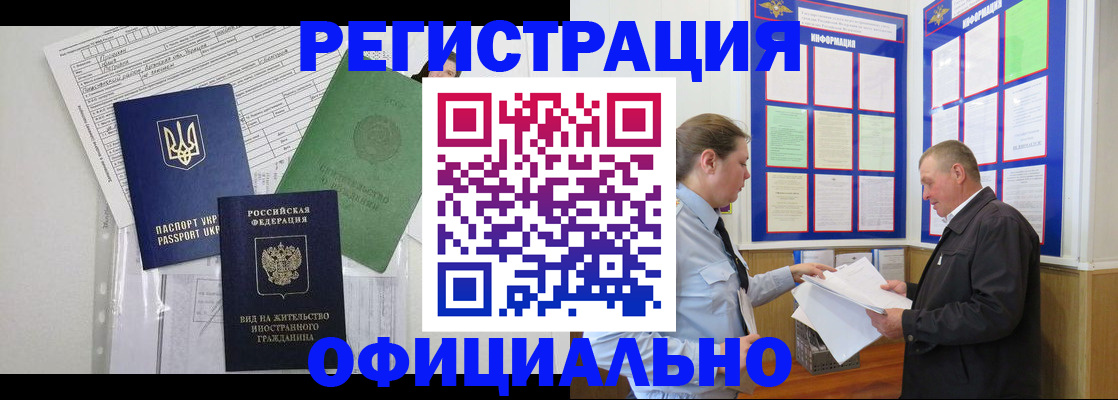 прописка паспорт в Чехове